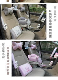 普士德14件汽车内饰套装 个性化车饰与实用性的完美融合