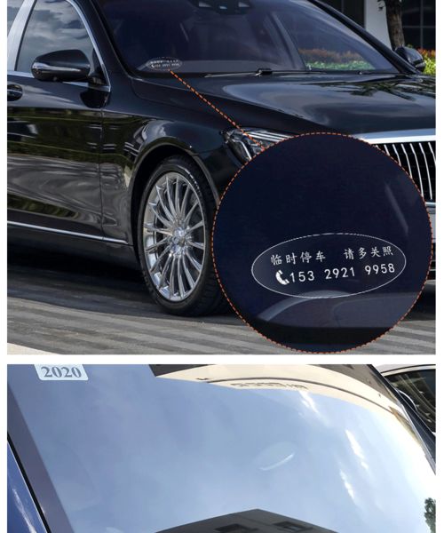 个性与实用并存 挪车电话号码牌，汽车装饰新选择