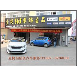 合肥市汽车装潢外饰用品 一站式批发、供应与厂家指南