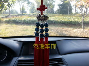 现货汽车串珠挂件 厂家直销，装点您的爱车空间