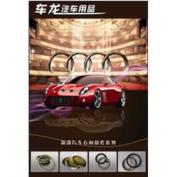 威海市汽车装潢内饰用品产业全览 从批发供应到厂家直供的汽车装饰生态链