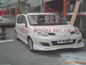 汽车改装的魅力 探访广州市白云区钟落潭镇光明村第二工业区的非一般汽车改装用品厂